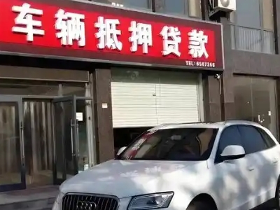华阴不押车贷款办理条件是什么？