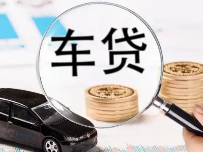 华阴车辆抵押贷款什么情况会被认定为是违规?